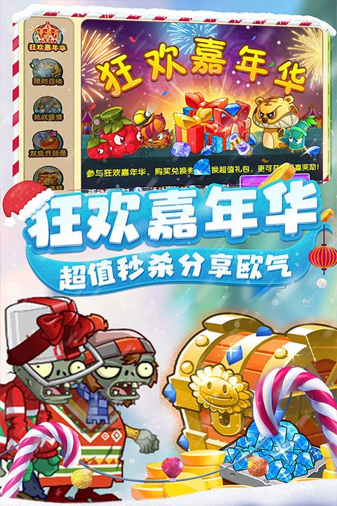 植物大战僵尸2vivo渠道服
