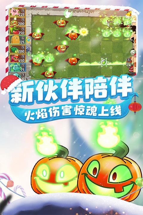 植物大战僵尸2vivo渠道服