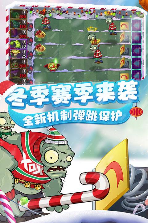 植物大战僵尸2vivo渠道服