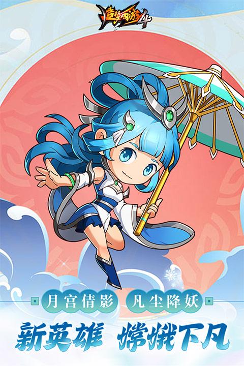 造梦西游44399版