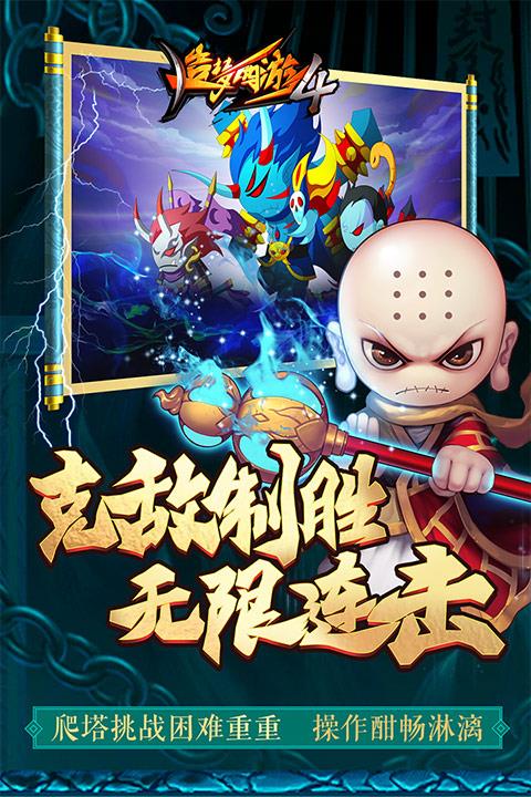 造梦西游44399版