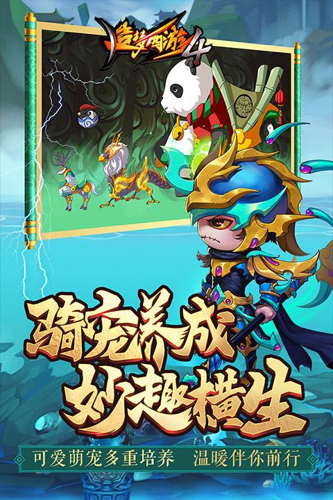 造梦西游44399版