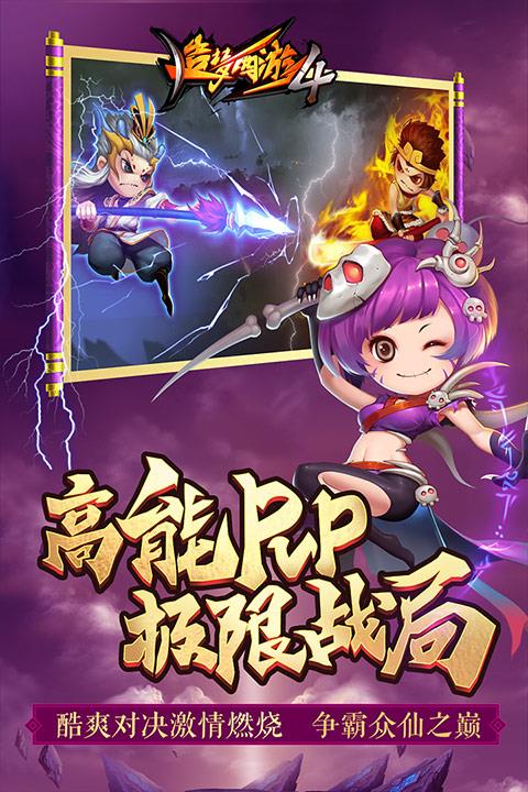 造梦西游44399版