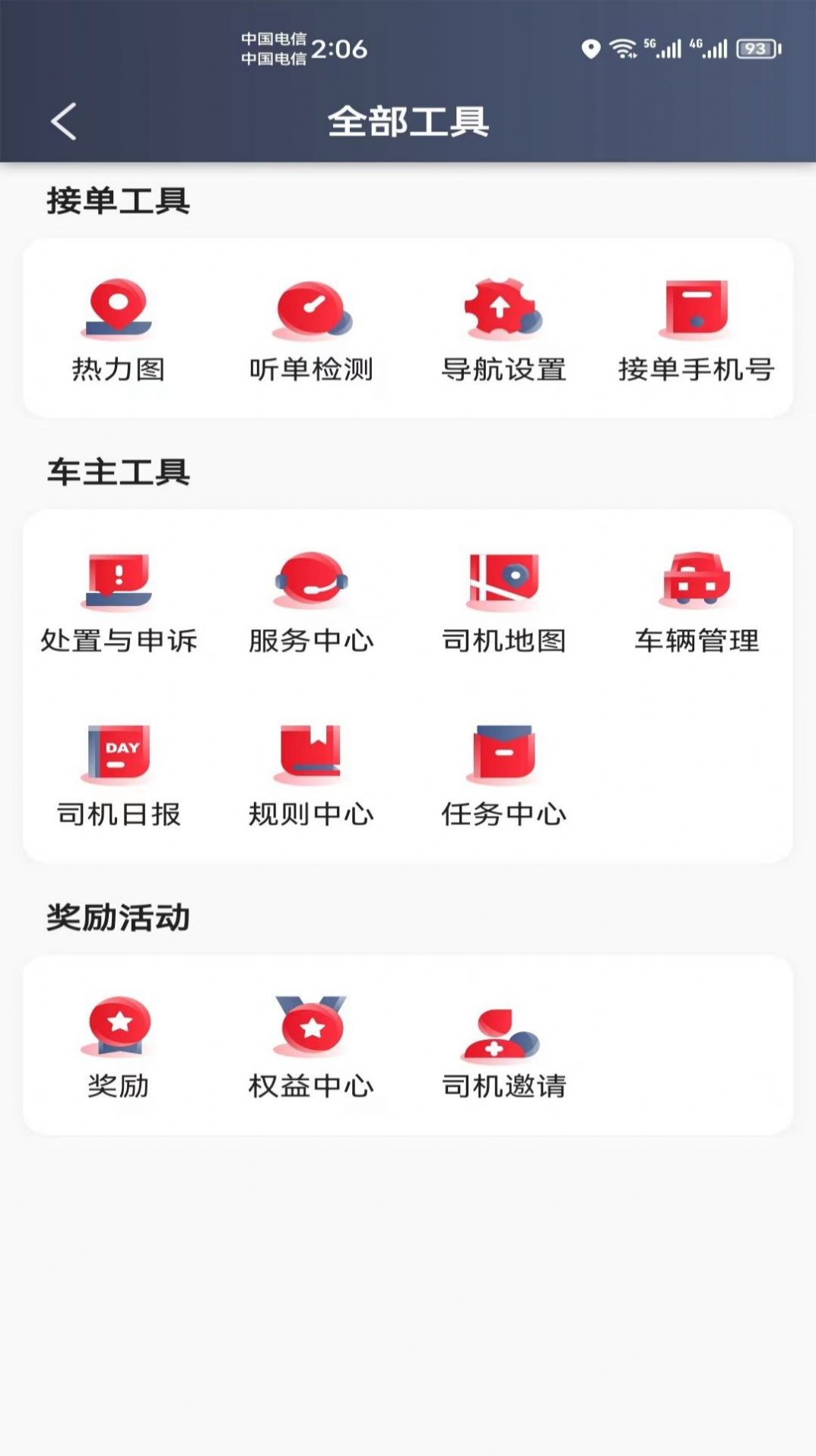 昭阳出行服务端app