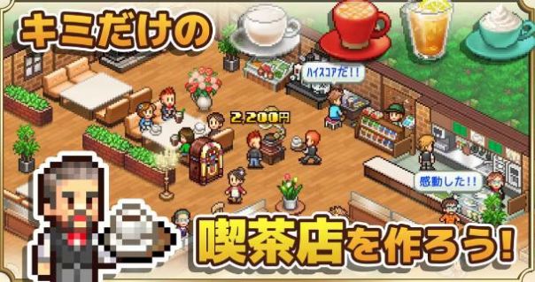 咖啡调合物语汉化版