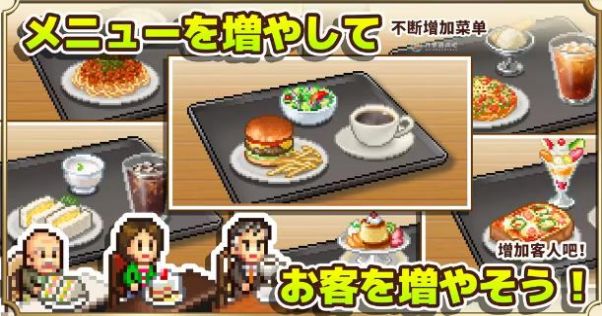 咖啡调合物语汉化版