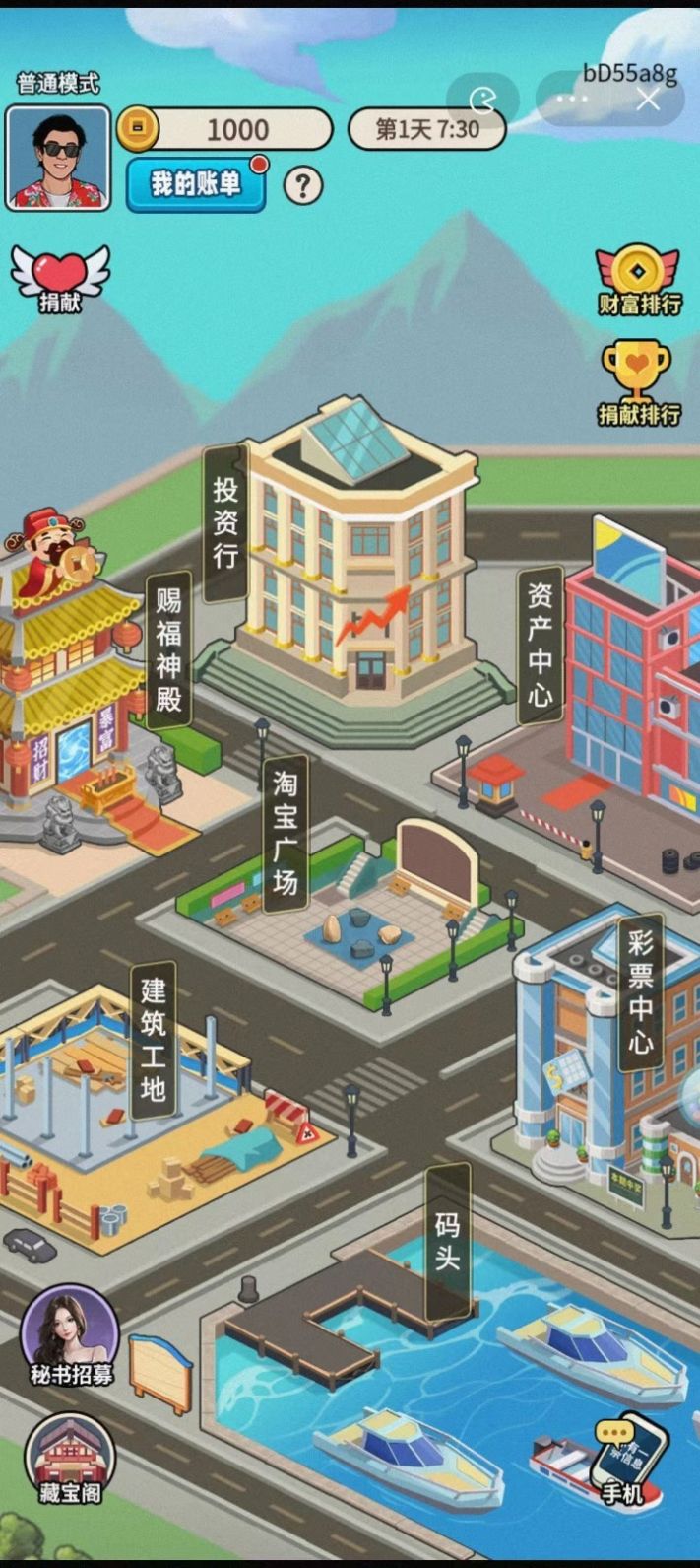 逆袭我最懂免广告