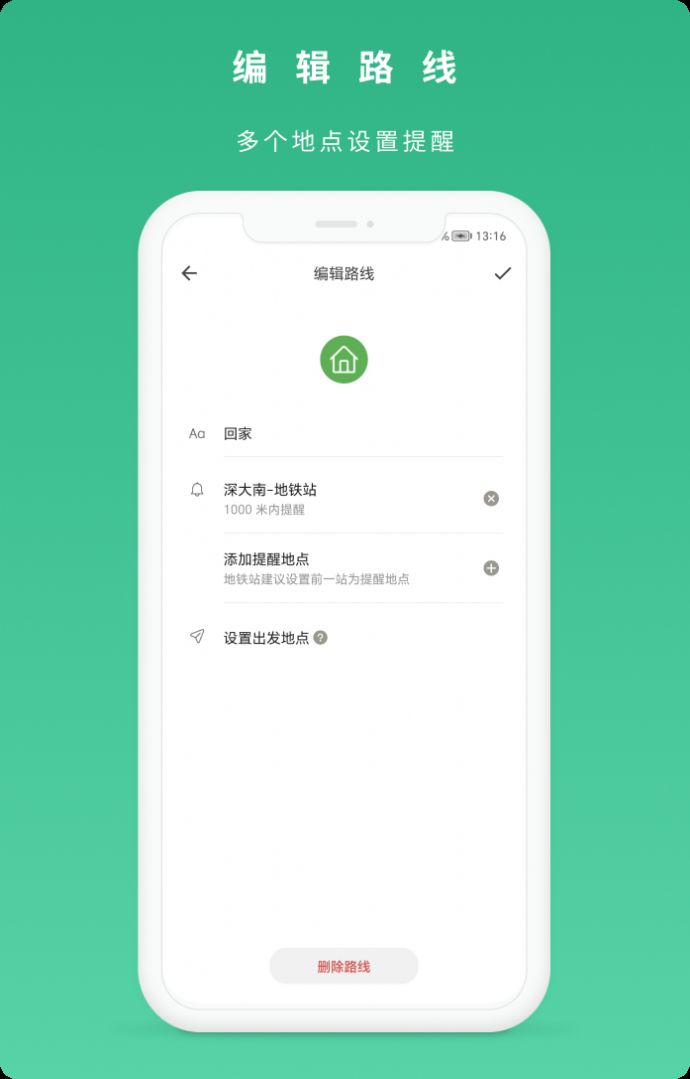 到站了