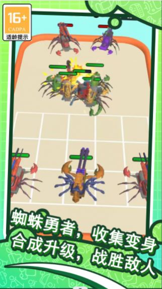 和平蜘蛛勇者游戏