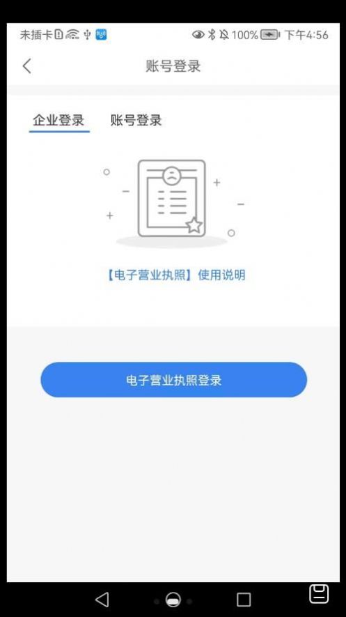 苏服通