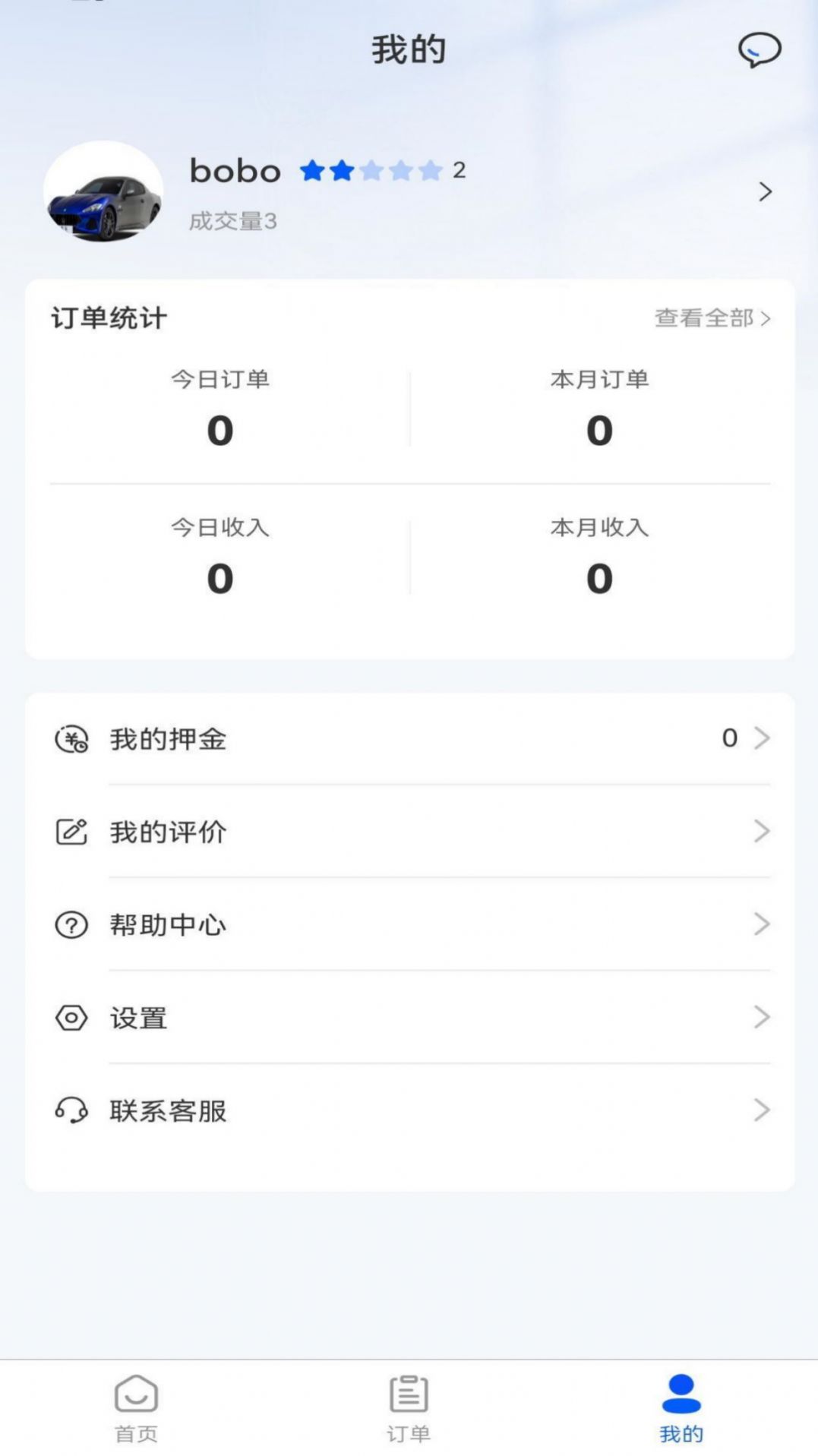 燃气宝师傅端手机版