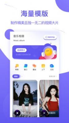 个人相册手机版