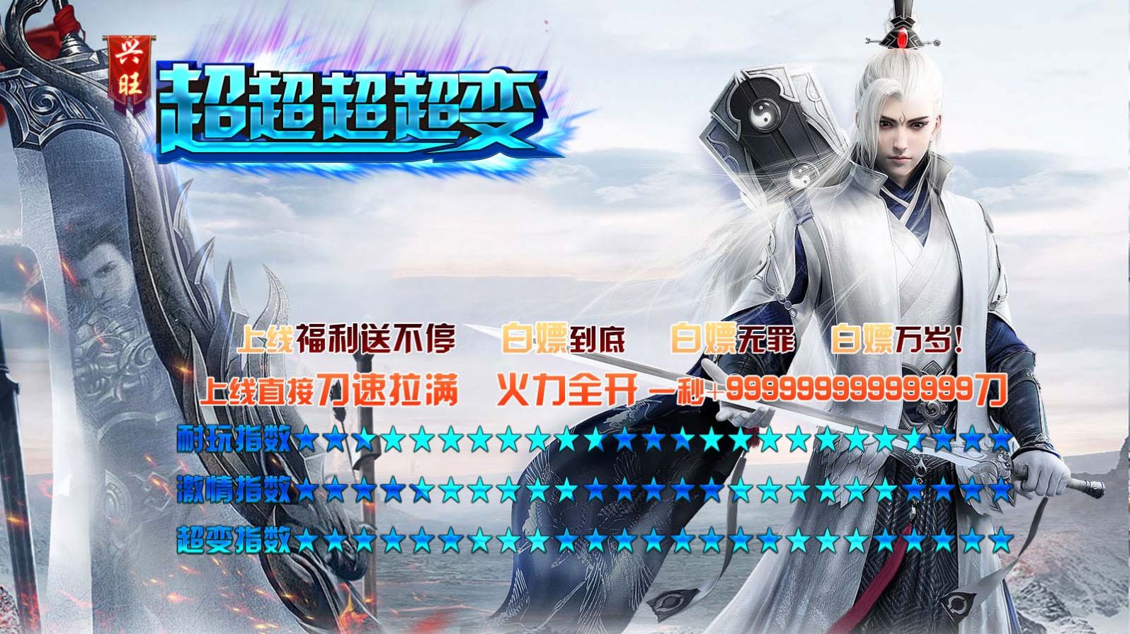 兴旺超超超超变官方版