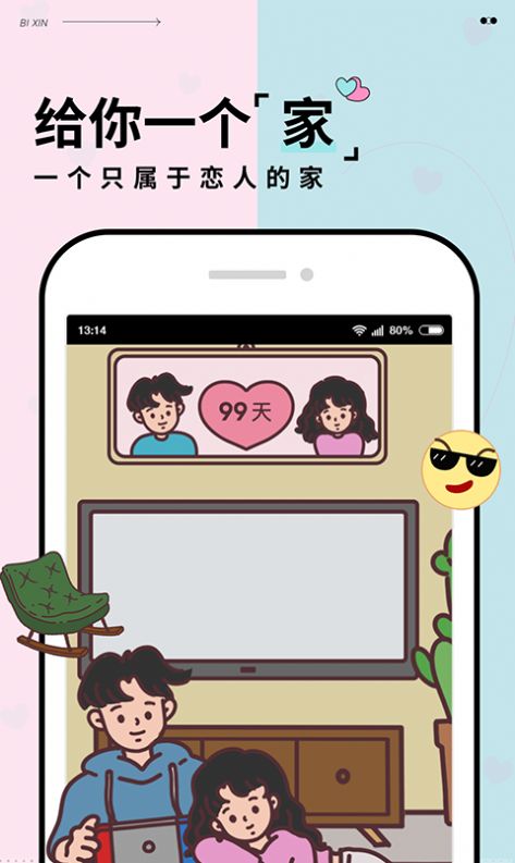 彼心