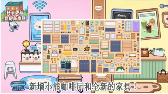 托卡小镇小小世界游戏