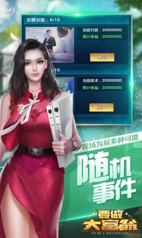 我的线上女友官方版