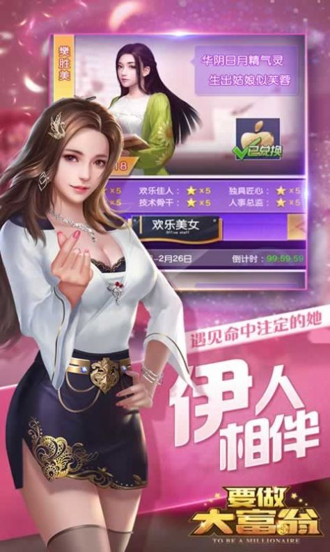 我的线上女友官方版
