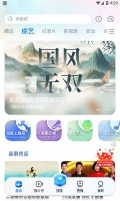z视介安装包