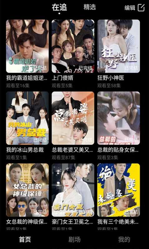 天天爱短剧下载app