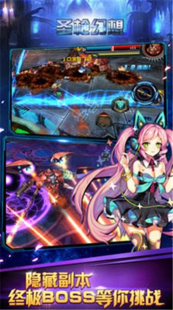 圣枪幻想官方版