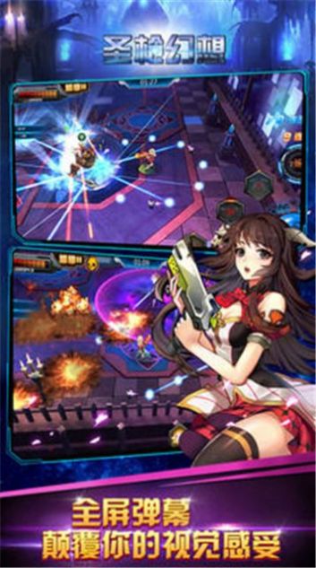 圣枪幻想官方版