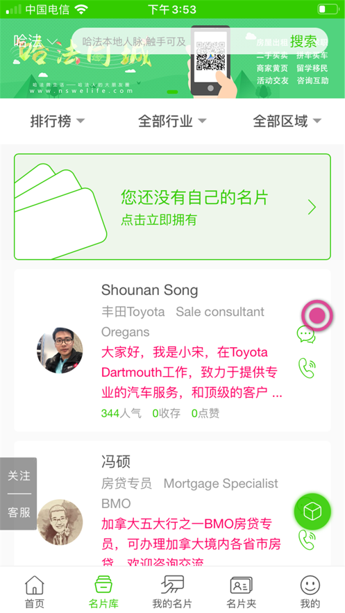 哈法微生活