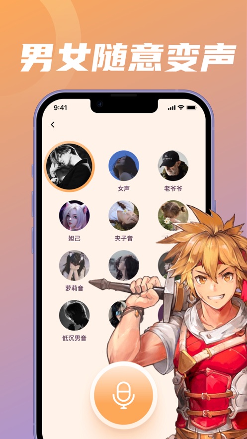 苍暮游戏开黑