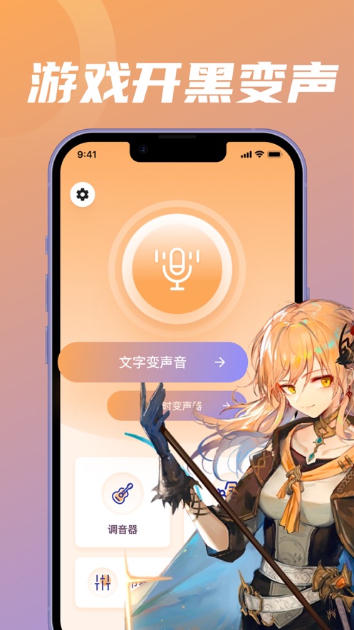 苍暮游戏开黑