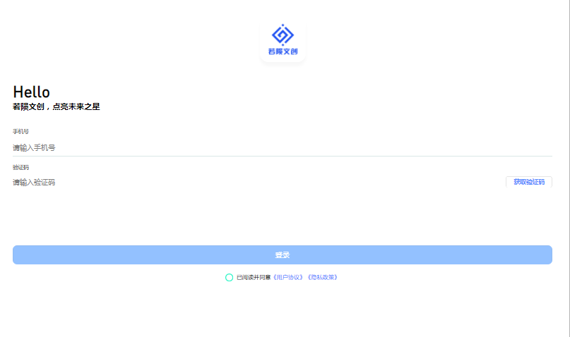若陨文创app