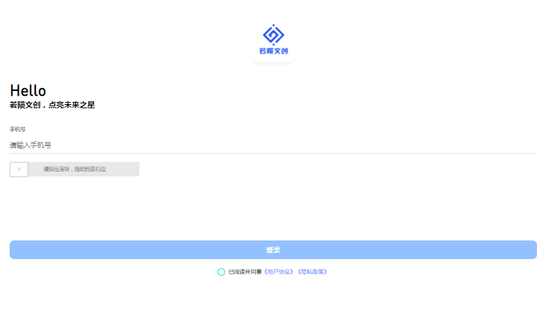 若陨文创app