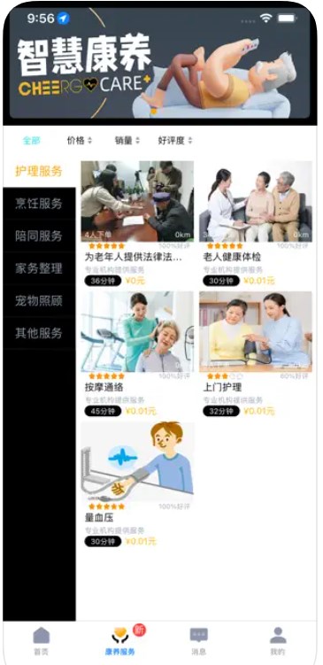 晴果智慧监护端