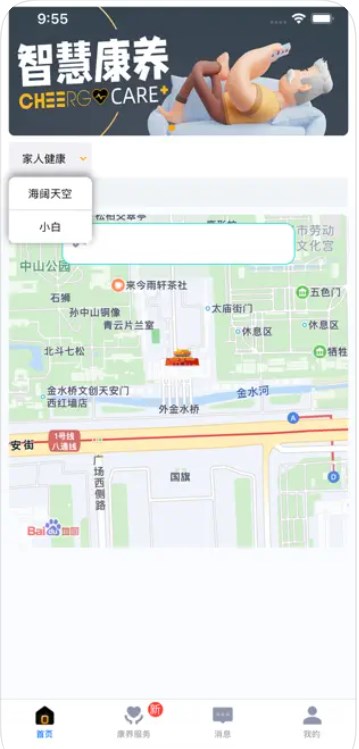 晴果智慧监护端