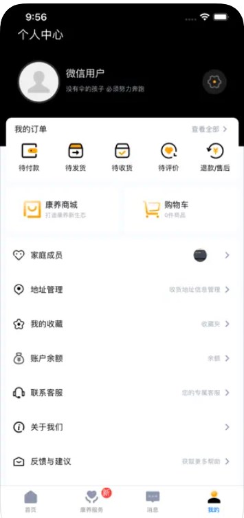 晴果智慧监护端