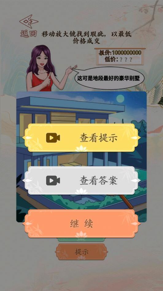 砍价大师内置菜单