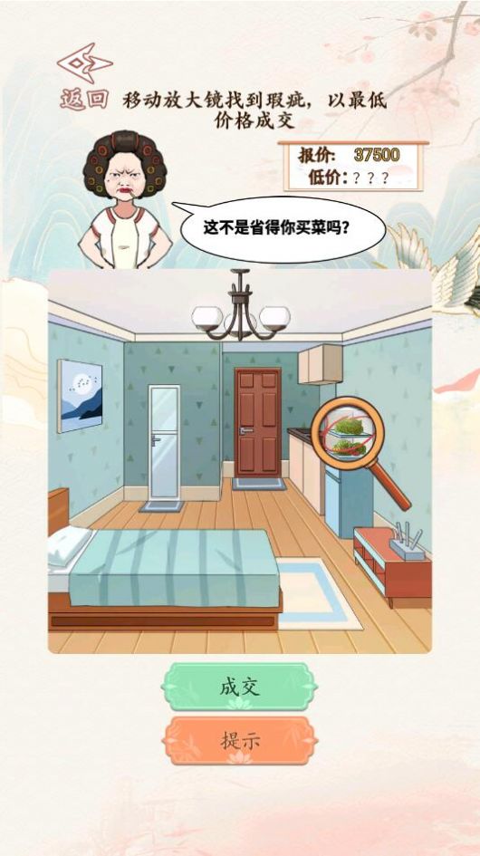 砍价大师内置菜单