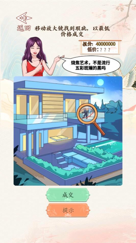 砍价大师内置菜单