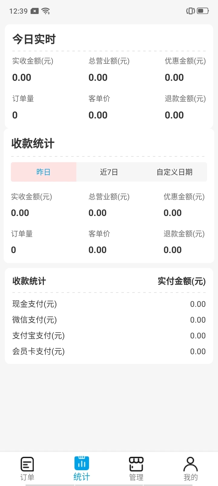 芯动来客app