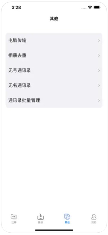 速标同步数据