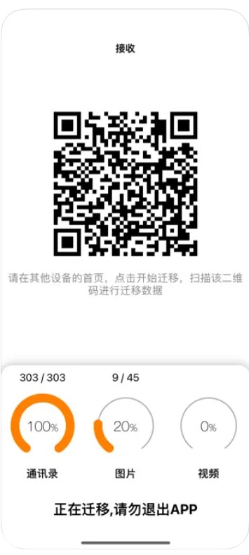 速标同步数据