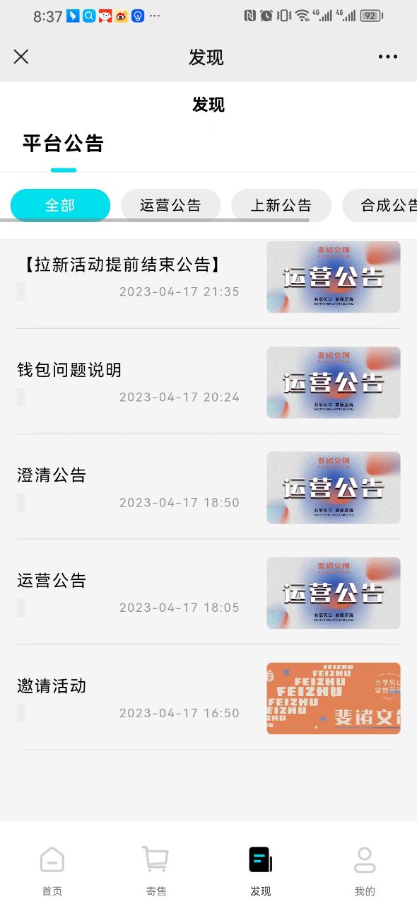 斐诸文创app