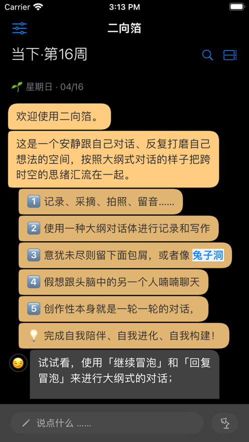 二向箔app