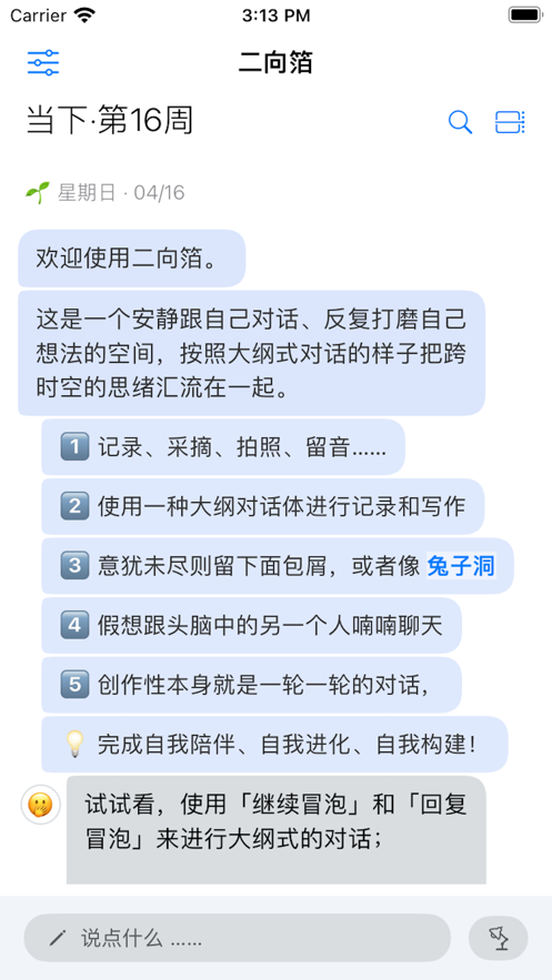 二向箔app