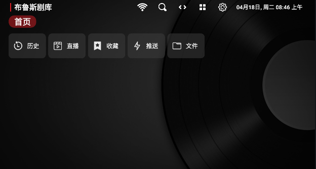 布鲁斯剧库app