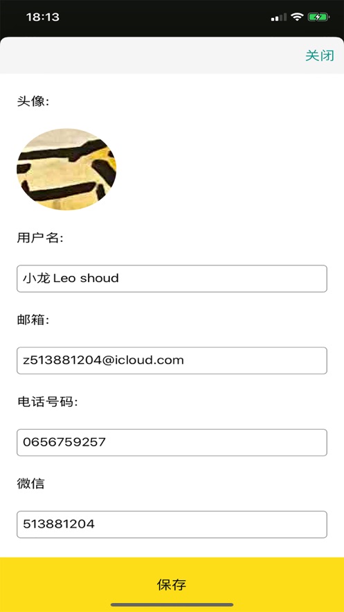 华U联盟软件