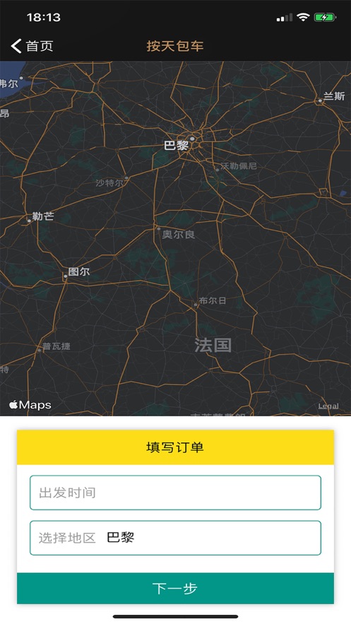 华U联盟软件