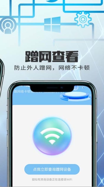 优越网络助手