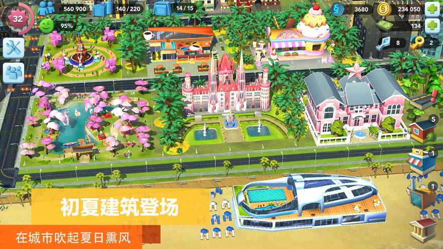 模拟城市我是市长莺歌燕舞
