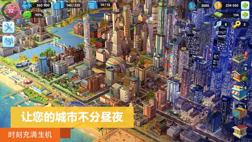 模拟城市我是市长莺歌燕舞