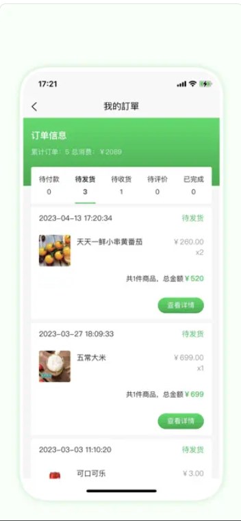 一鲜速达