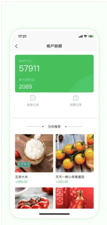 一鲜速达